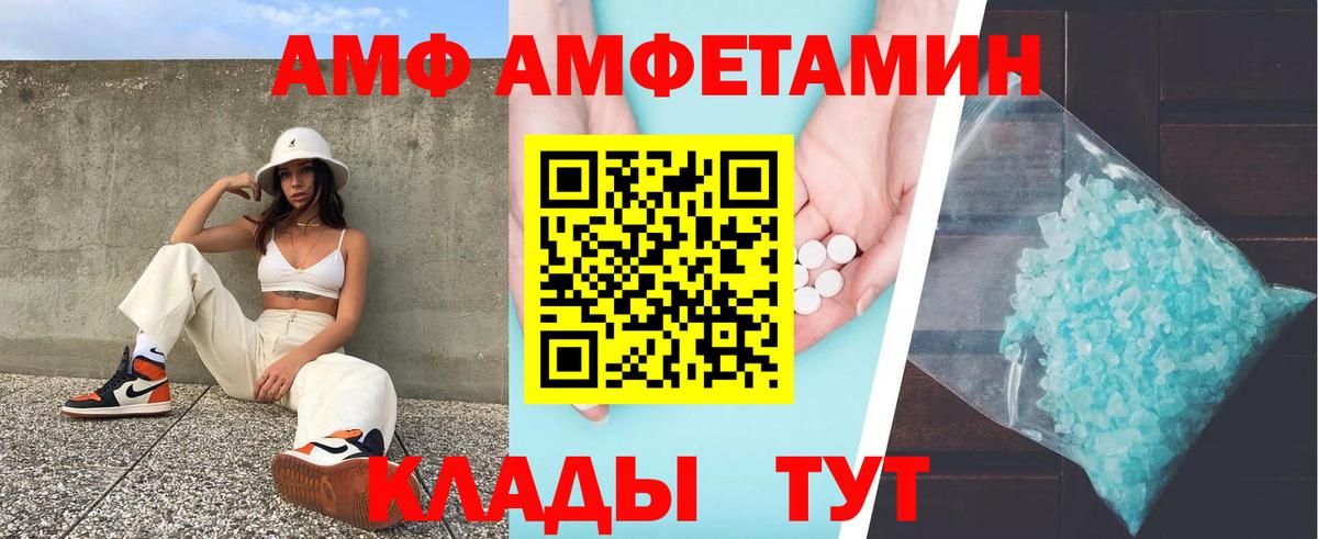 АМФ 97% Асино