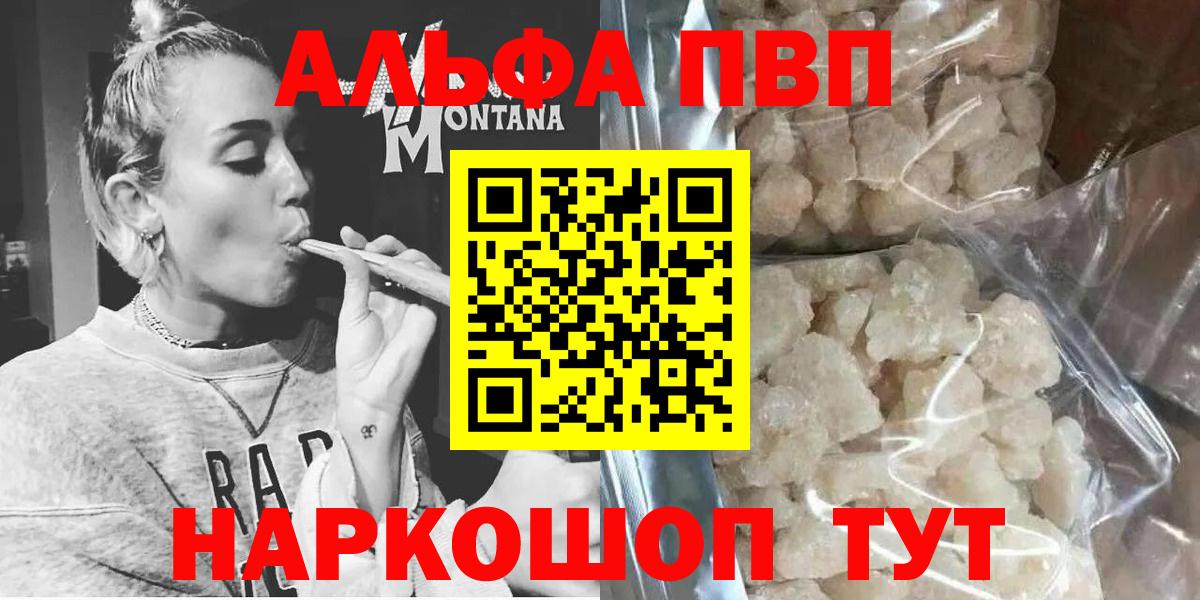 Alpha PVP VHQ Асино