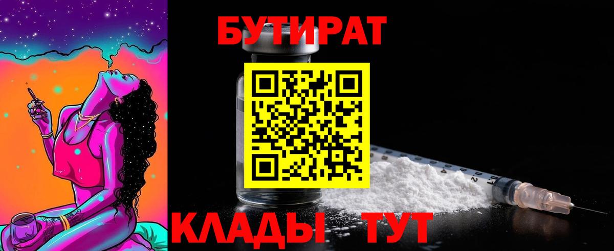 Асино  Бутират оксана  Вход с VPN 