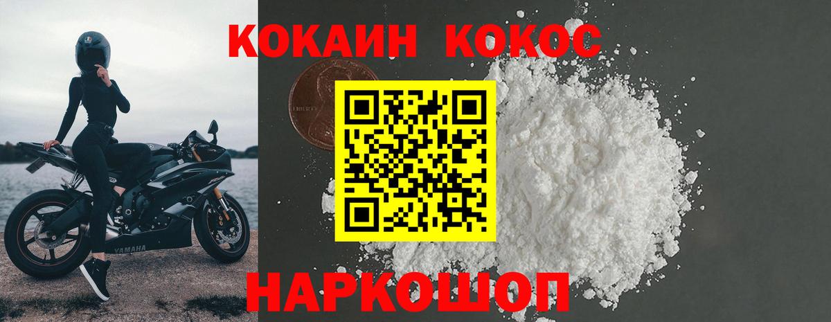 Кокаин  Кокаин Fish Scale  Вход с VPN  COCAIN Эквадор  Асино 
