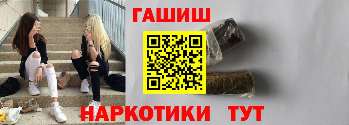 Асино  Гашиш  Вход с VPN  ГАШ гашик 