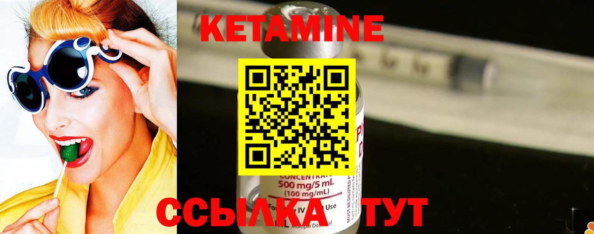 Кетамин VHQ  Вход с VPN  Кетамин VHQ  Асино 
