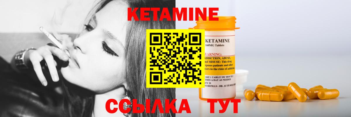 КЕТАМИН ketamine Асино