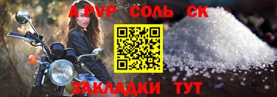 соль курить ск Апшеронск