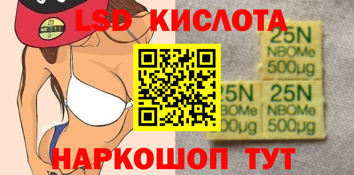 ЛСД экстази ecstasy  Лсд 25 экстази  Асино  Вход с VPN  ЛСД экстази кислота 