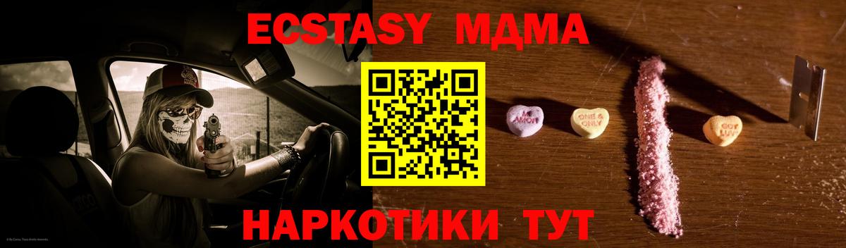 МДМА  MDMA молли  МДМА VHQ  Вход с VPN  Асино 