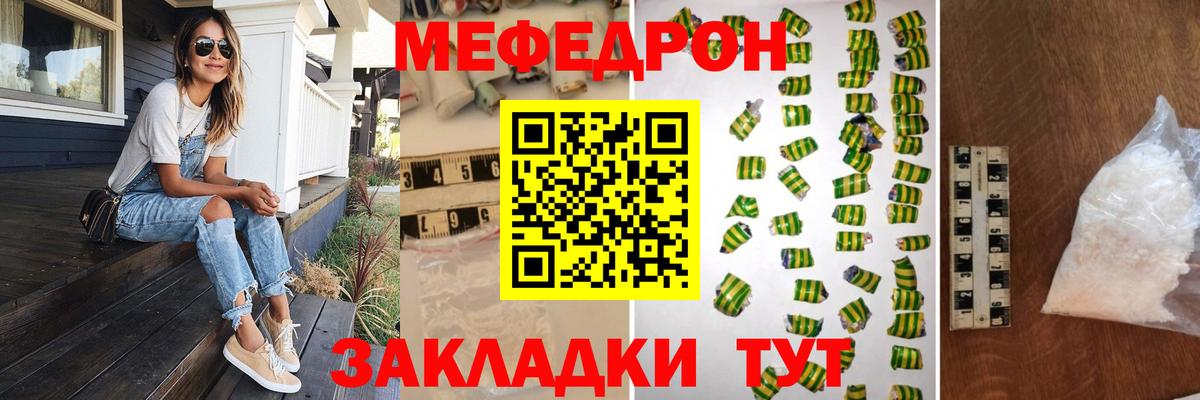 Мефедрон мука Асино