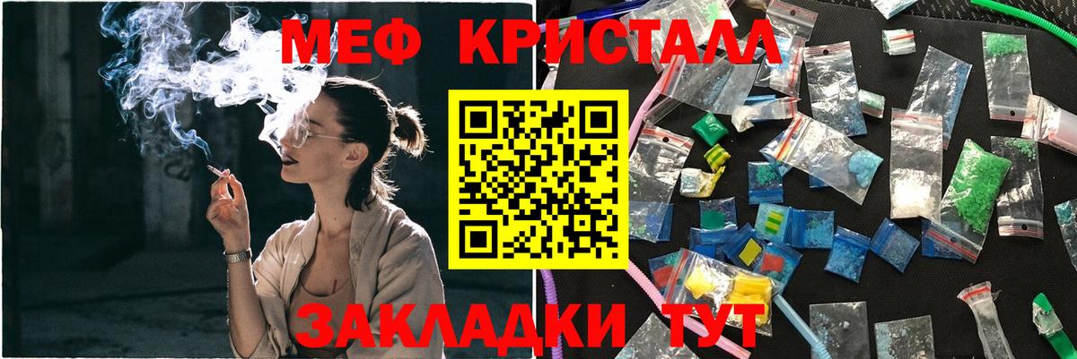 Мефедрон 4 MMC  МЕФ мука  Вход с VPN  Меф  Асино 