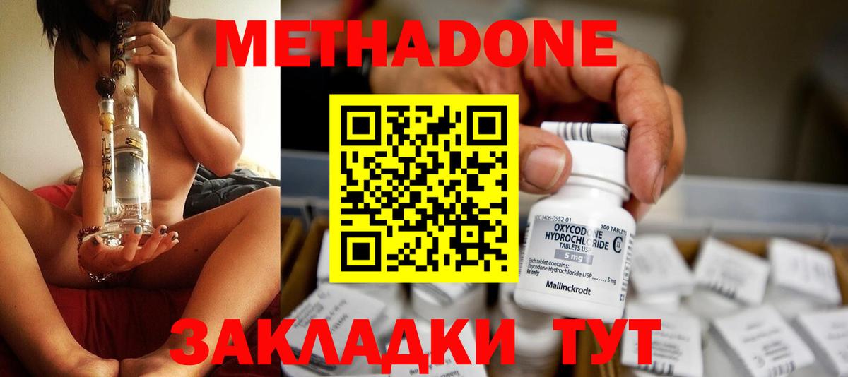 МЕТАДОН VHQ  МЕТАДОН мёд  блэк спрут   Вход с VPN  Асино 