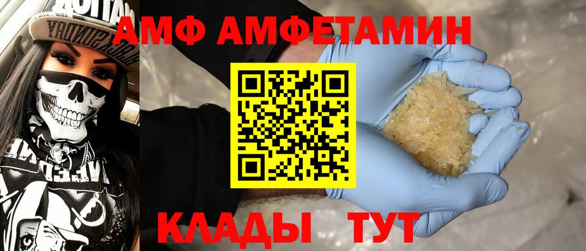 МЕТАМФЕТАМИН мет  Метамфетамин  Вход с VPN  Асино  МЕТАМФЕТАМИН мет 