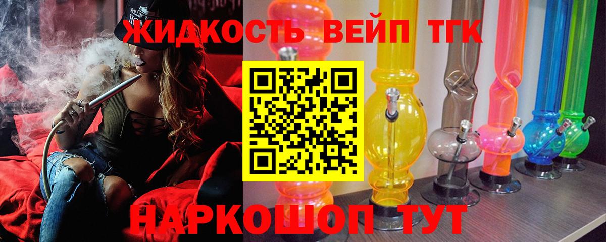 ТГК Wax  ТГК вейп с тгк  что такое   Вход с VPN  Асино 