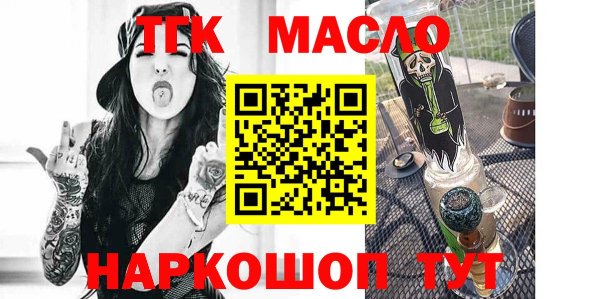 ТГК концентрат Асино