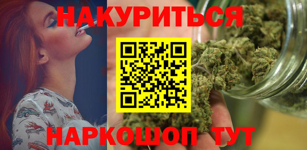 Конопля LSD WEED Асино